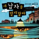 네남자 이미지
