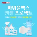 프로젝트 엑스(PROJECT X) 이미지