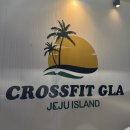 크로스핏 오늘 | 제주 오등동 헬스장 크로스핏글라 제주도민 무료체험 드랍인 후기