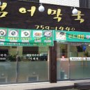 범어막국수 이미지