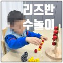 아담리즈놀이수학학원 이미지
