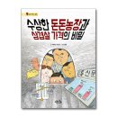 돈돈농장 이미지