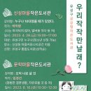 신성마을작은도서관 이미지