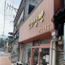 또와점빵 | 경남 산청 마카롱, 가성비 갑! 또와점빵 9개의 마카롱이 9,900원