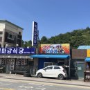 백마강식당 이미지