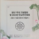 불기2567년 11월 26일 포교전진대회 이미지