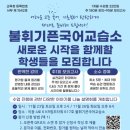수오재국어교습소