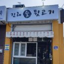대박알뜰중고할인매장