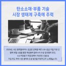 (주)그래핀테크 이미지