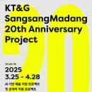 KT&G상상마당