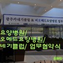 비오메드요양병원 네이버블로그