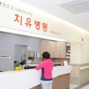 한마음 요양병원 이미지