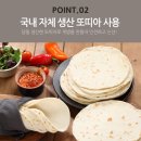 기로스 케밥 서인영 아빠 소시지 공장 지푸드 구매방법