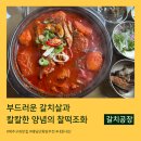 제주구좌맛집 갈치공장 1인 식사 OK 웨딩홀단톡방 추천 내돈내산