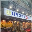 미추홀식당 - 미추홀구 | 미추홀식당