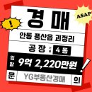 YG공인중개사사무소 이미지