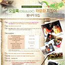 차지킴이