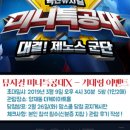 미니특공대-X 이미지