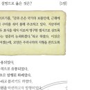 28회 한국사능력검정시험 고급 해설 19번 : 활구(은병) 이미지