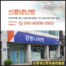 구암동353 | 대구 북구 칠곡 구암동 부영아파트 보일러 교체 방문 후기입니다.