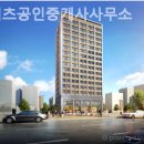 토성공인중개사사무소 이미지