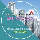 산공인중개사사무소 이미지