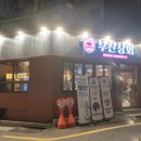 홍림상회 | [부산상회] 내돈내산 후기 : 부산 시청역 고깃집 삼겹살 맛집