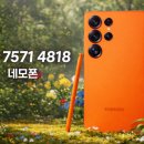 휴대폰할인매장 - 전주시 완산구 용머리로 70 | 울산 휴대폰 할인 매장 방문 후기