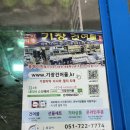 [부산 기장시장] 기장건어물 : KBS 6시 내고향 방영/기장미역/기장 다시마/기장 멸치 기장/특산품 판매...