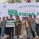 평생학습센터 2기-생활 속의 프랑스자수 | 곡성군 귀농귀촌협의회 프랑스자수팀, 곡성군 평생학습 박람회 전시부문 최우수상 수상