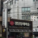 정담식품 | 부산시청 정담동태마을 후기 (24시간 동태탕 맛집, 해장 추천)