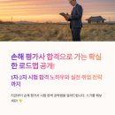 농업회사법인 가온축산(주) | 손해 평가사취업 준비 합격 후기 공부방법