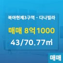 다나공인중개사사무소 이미지