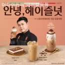 이디야 금산중앙점