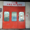 정직한자동차공업사 이미지