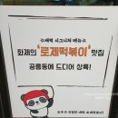 배떡 공릉점 이미지
