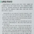 능길로 | (100대 명산-27차) 계룡산에서 등산 맛 좀 봤다