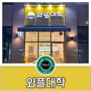 와플 대학 대구테크노폴리스 캠퍼스 방문 후기~~