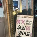 [부산 광안리 술집]힙트로 감성 가득한 광안리 술집 추천_에잇