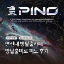 연신내 방탈출 놀거리 추천 방탈출미로 피노 PINO 2인 방문 후기