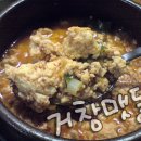 거창순두부