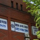 연세채움학원