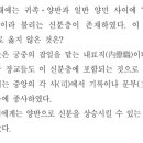 봉관농장 | 고려의 신분제도 – 남반,서리 등