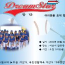 드림스타 이미지