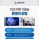 참치과기공소 이미지