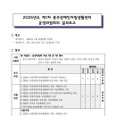 2025년 제1차 충주장애인자립생활센터 운영위원회의 결과보고 이미지