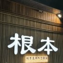 봉강목욕탕 | 제주 2일차