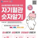 속초시보건소 이미지