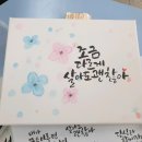 수채캘리그라피 이미지