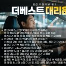 금암카서비스 | [서탄면 차량탁송] 제주차량탁송비용 걱정 없이! 더베스트 제주탁송 평택 후기